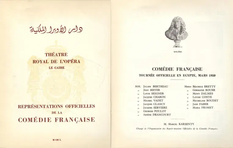 Programme de mars 1950, tournée officielle de la Comédie-Française en Egypte