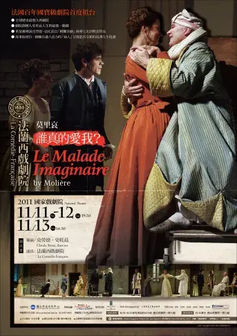 Affiche de la tournée en Chine, novembre 2011. "Le Malade Imaginaire" de Molière